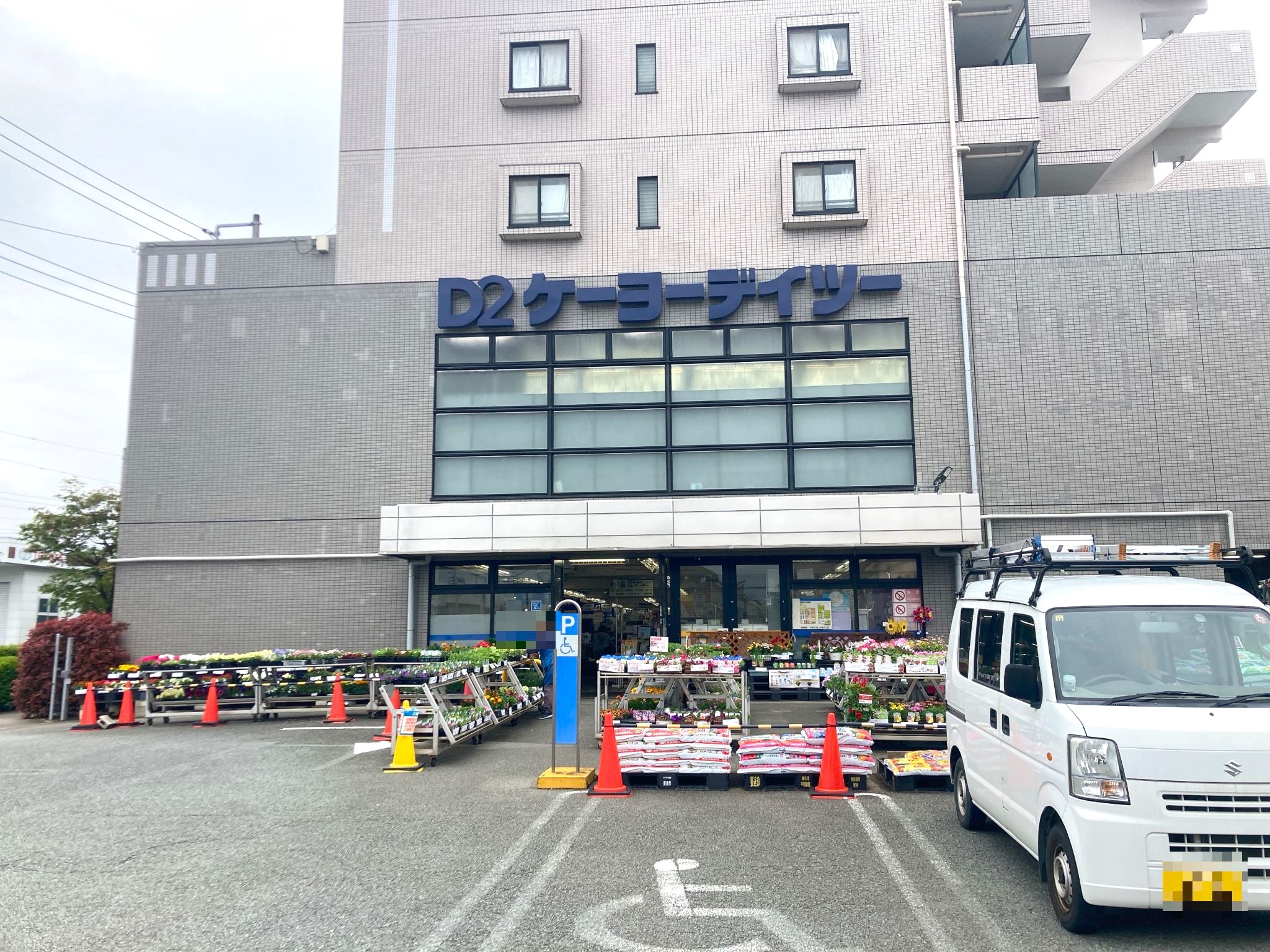 DCM国立青柳店